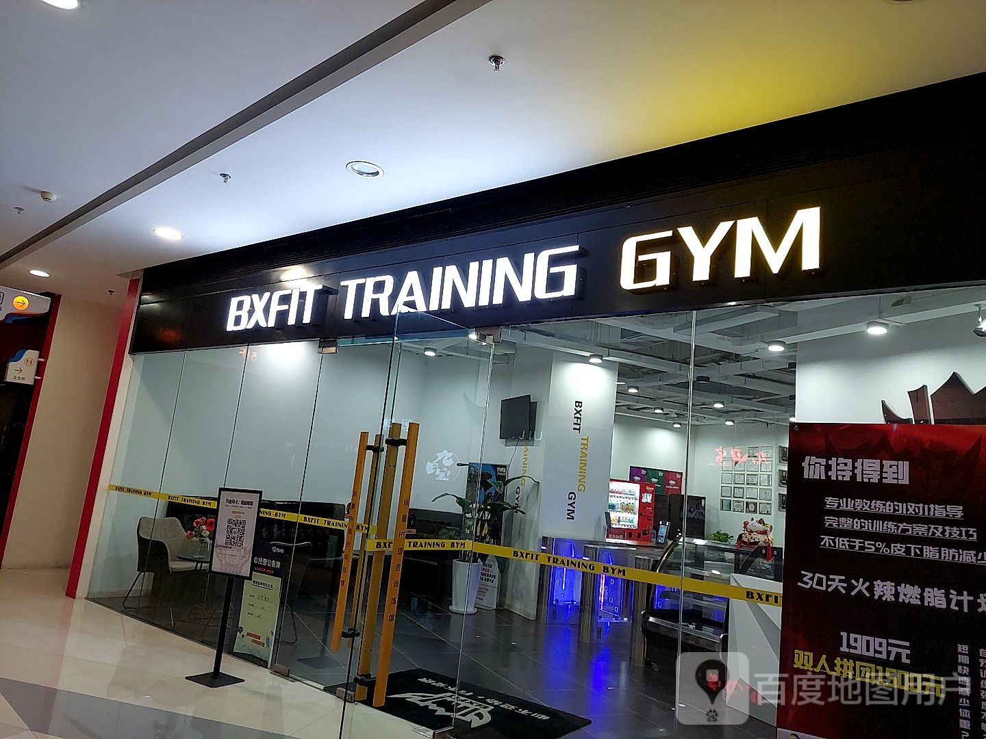 BX·FIT TRAINING GYM(北宁湾店)