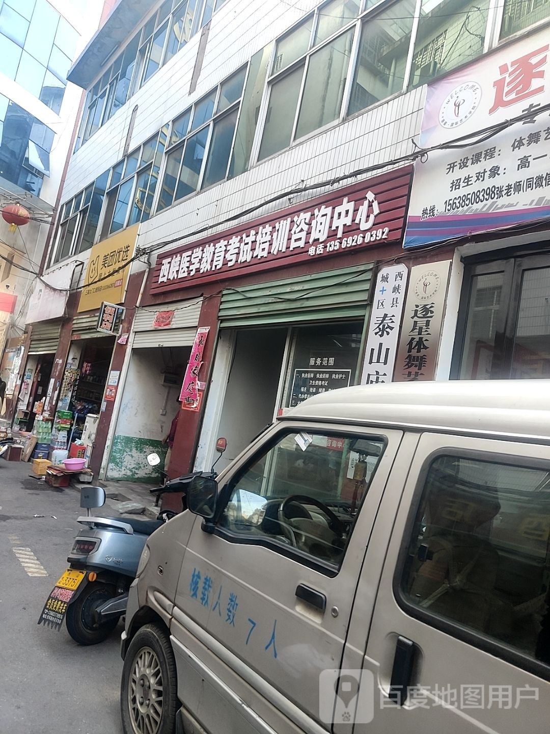 西峡县三高大门口便利店