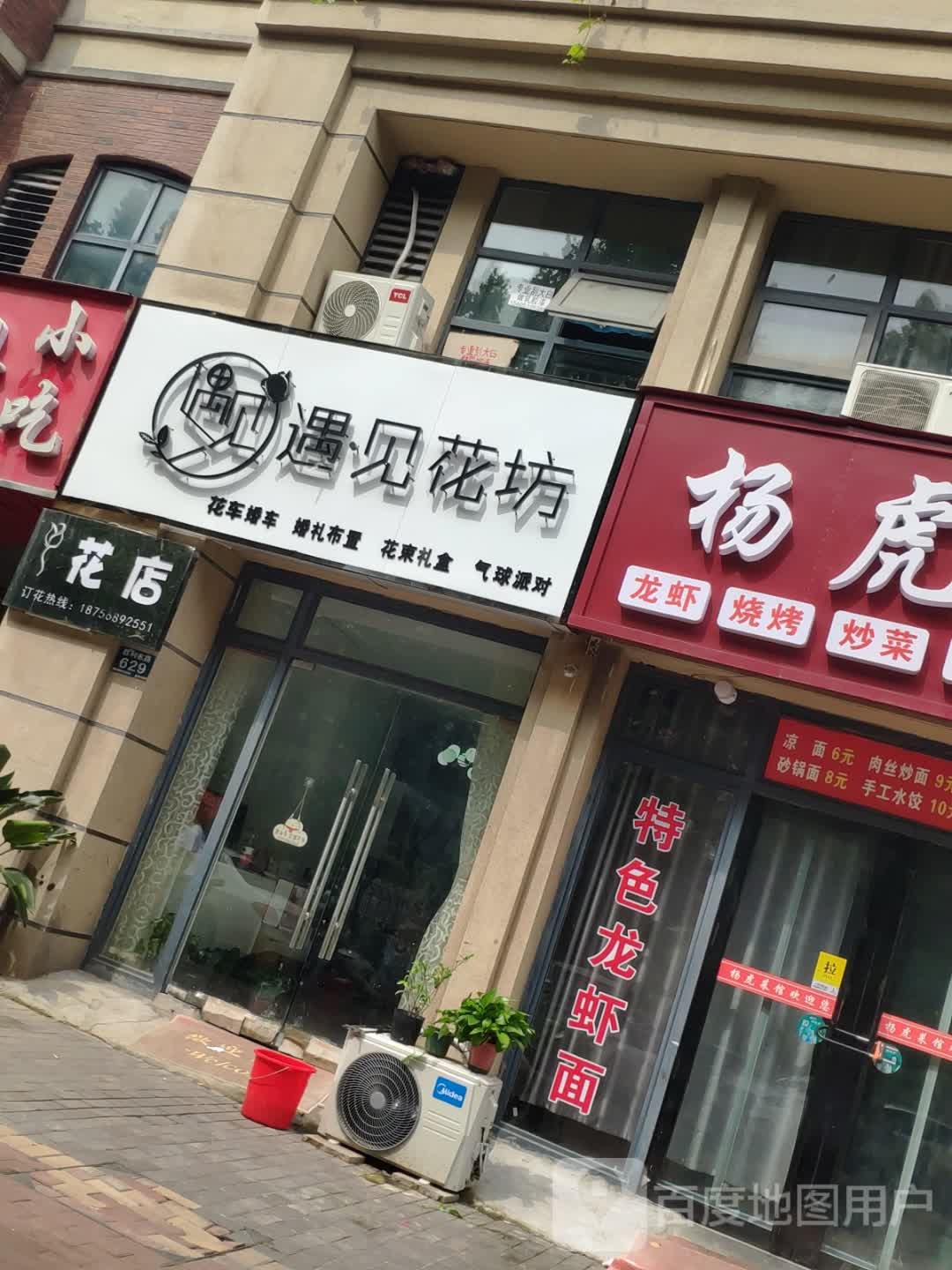 遇见花纺