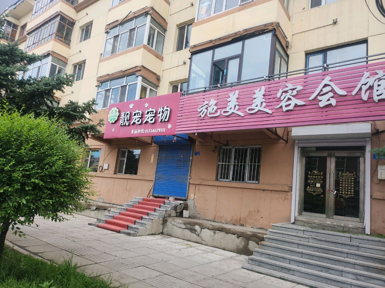 靓宠宠物(人民路店)