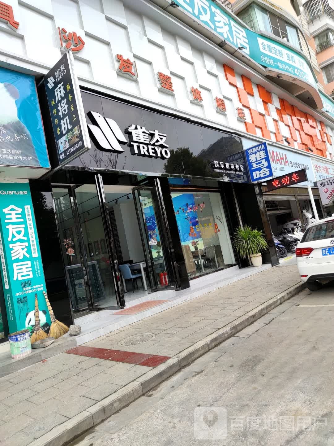 雀有(福昆线店)