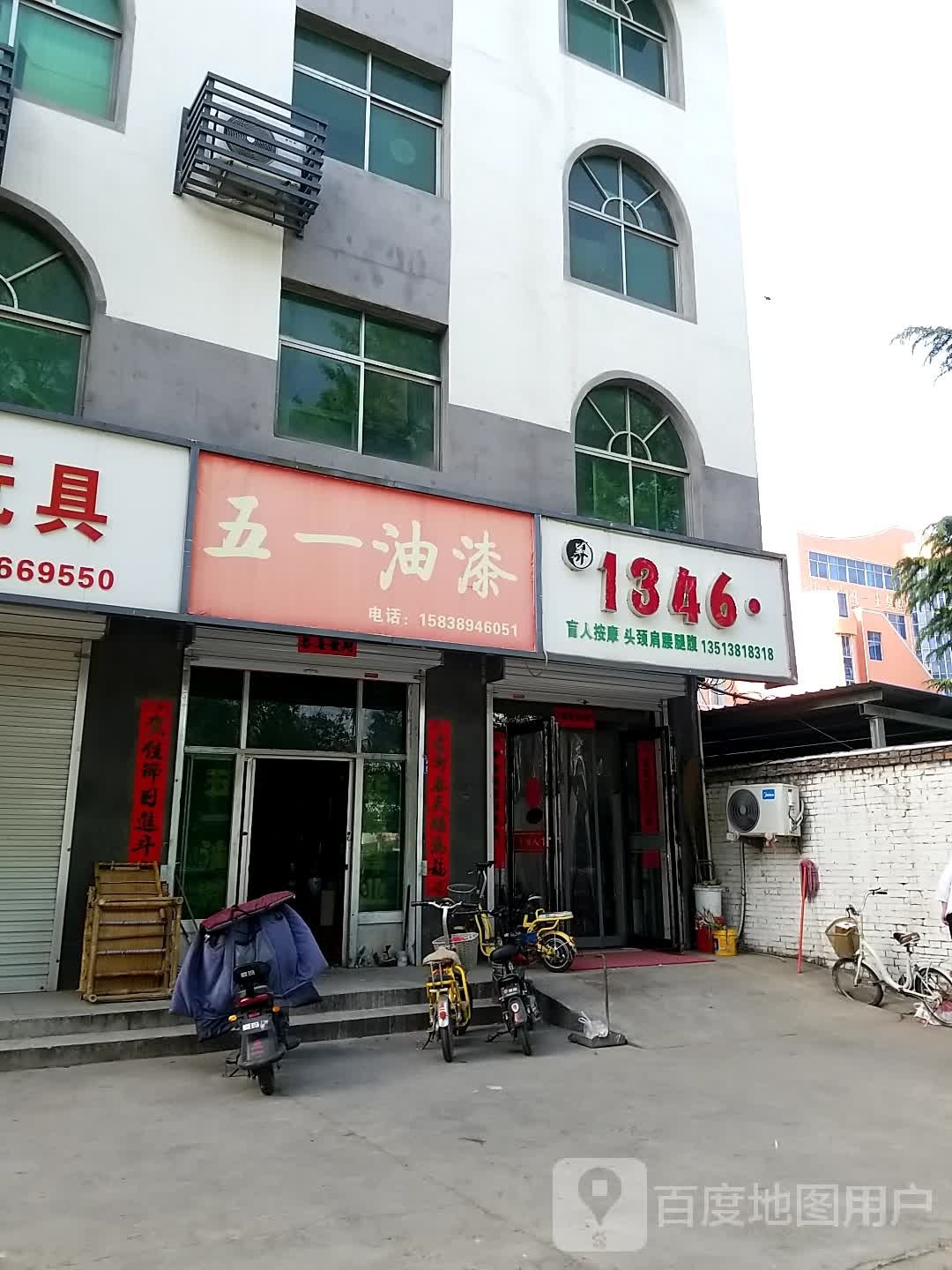 1346·盲人按摩