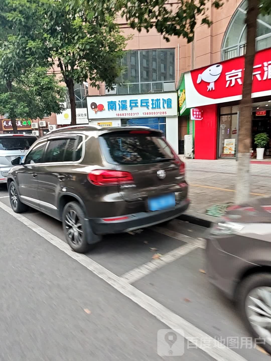南溪乒乓球馆