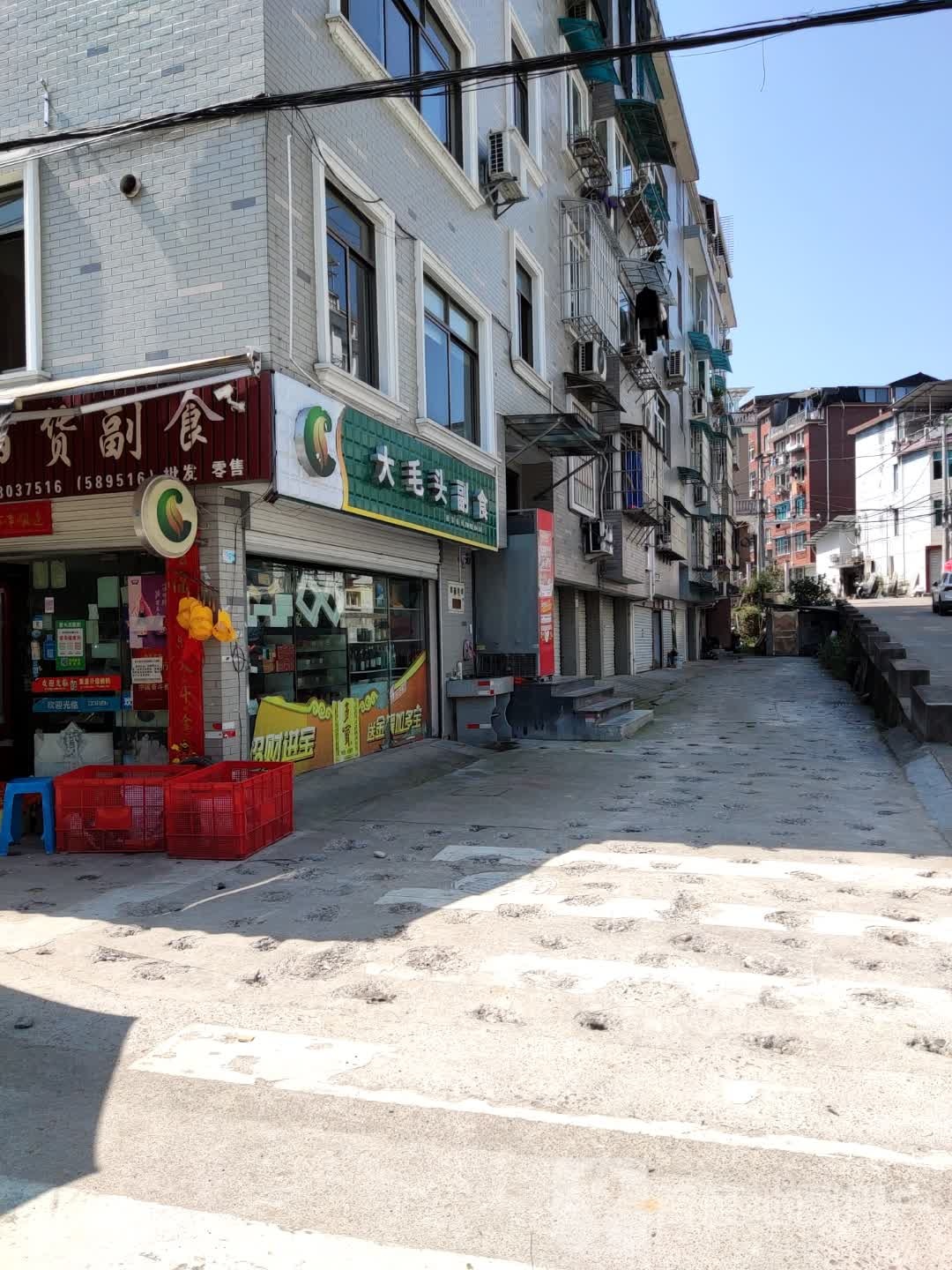 大毛头副食