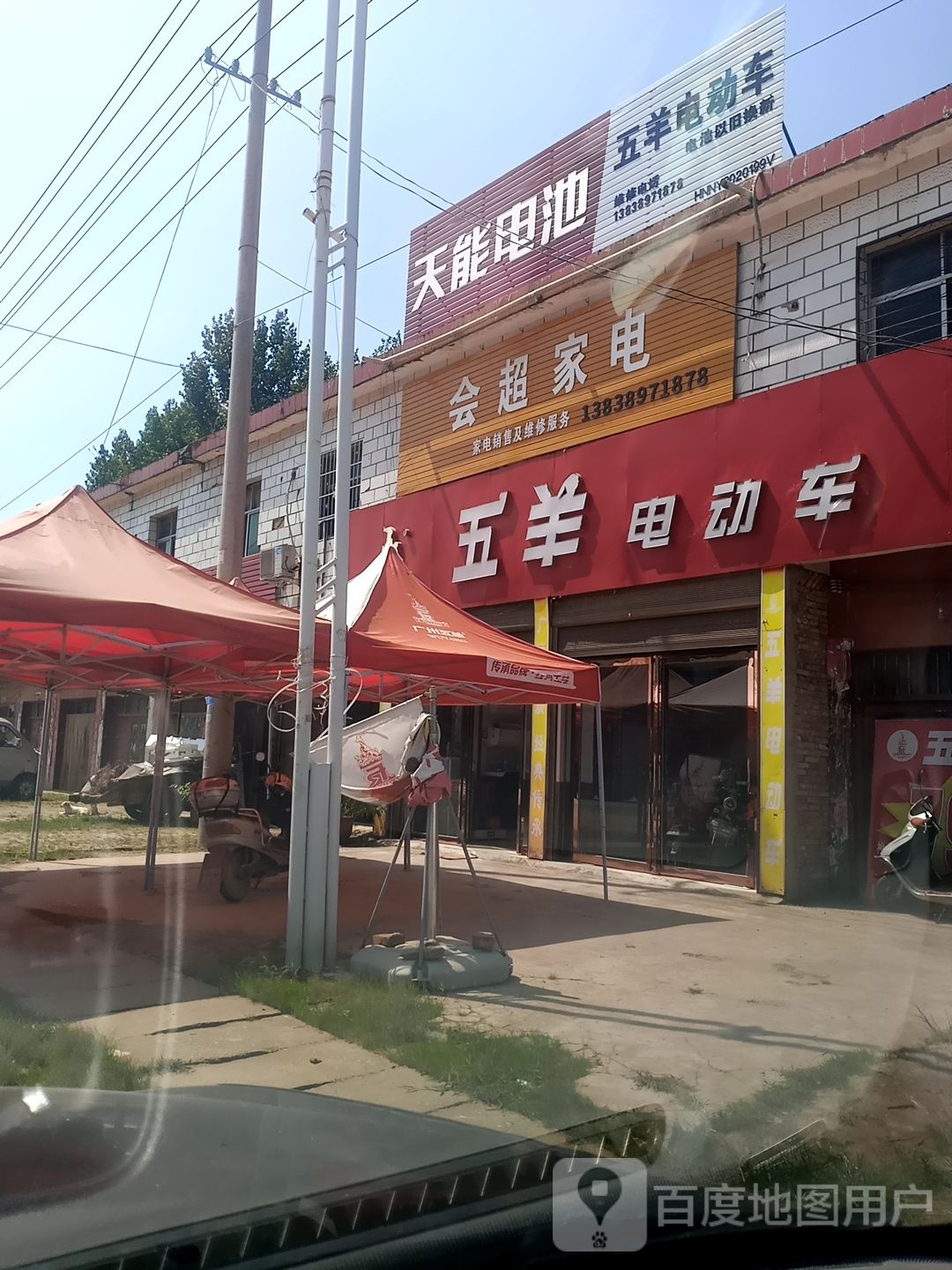 卧龙区陆营镇天能电池(陆官营街店)