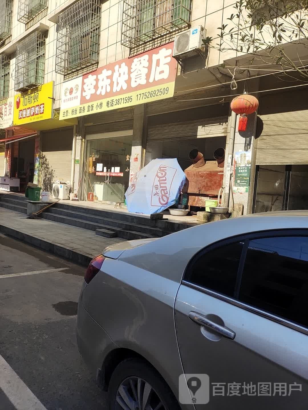 加斯顿