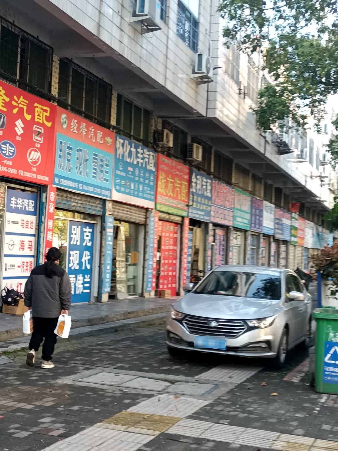 经烽汽配