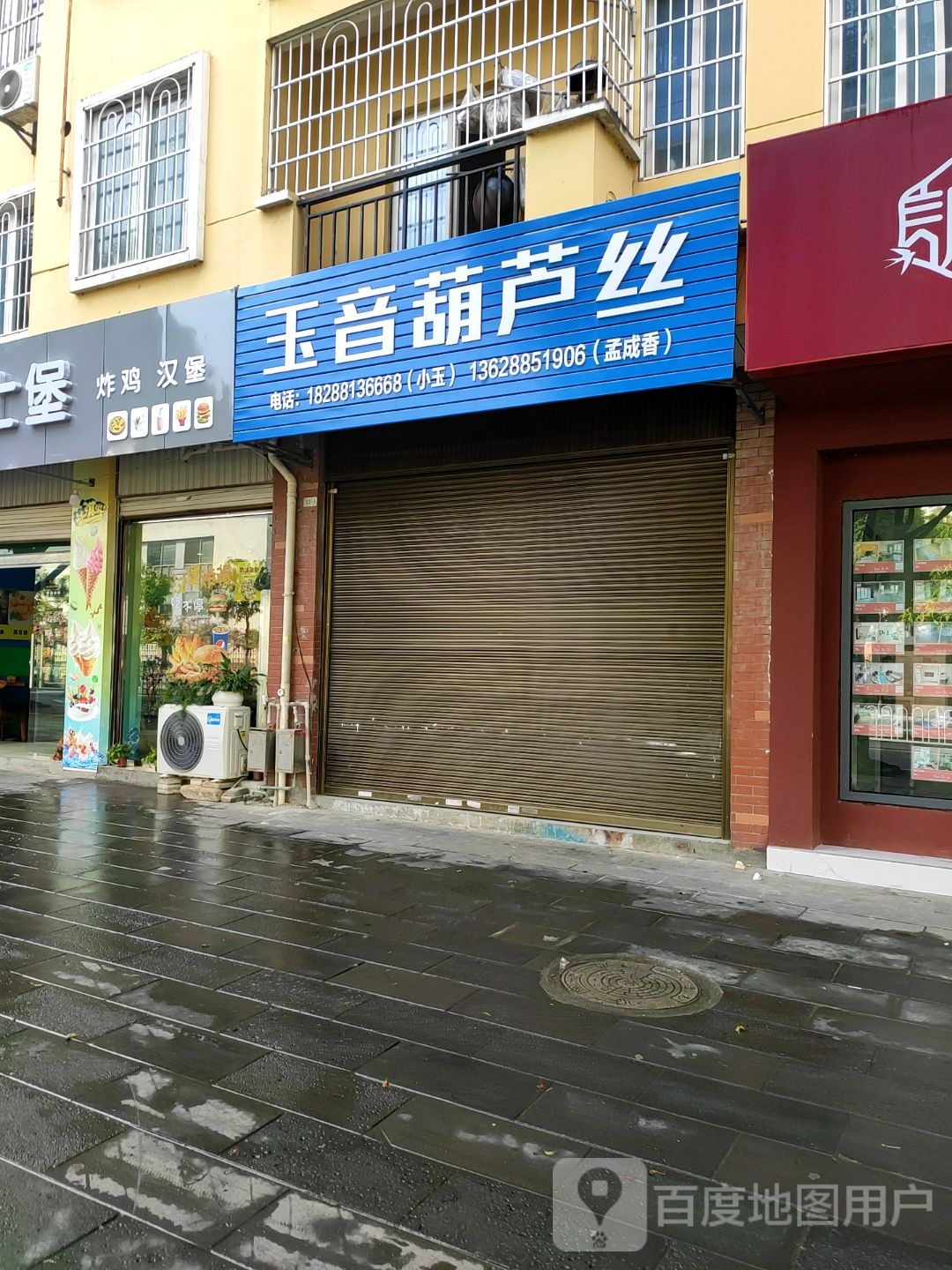 玉音葫芦丝