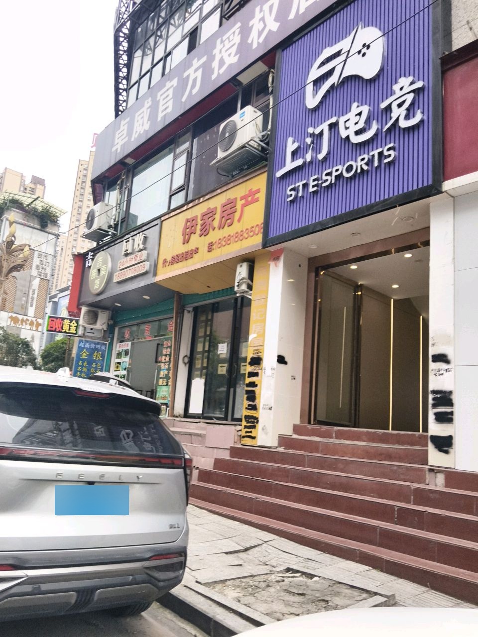 上汀电竞