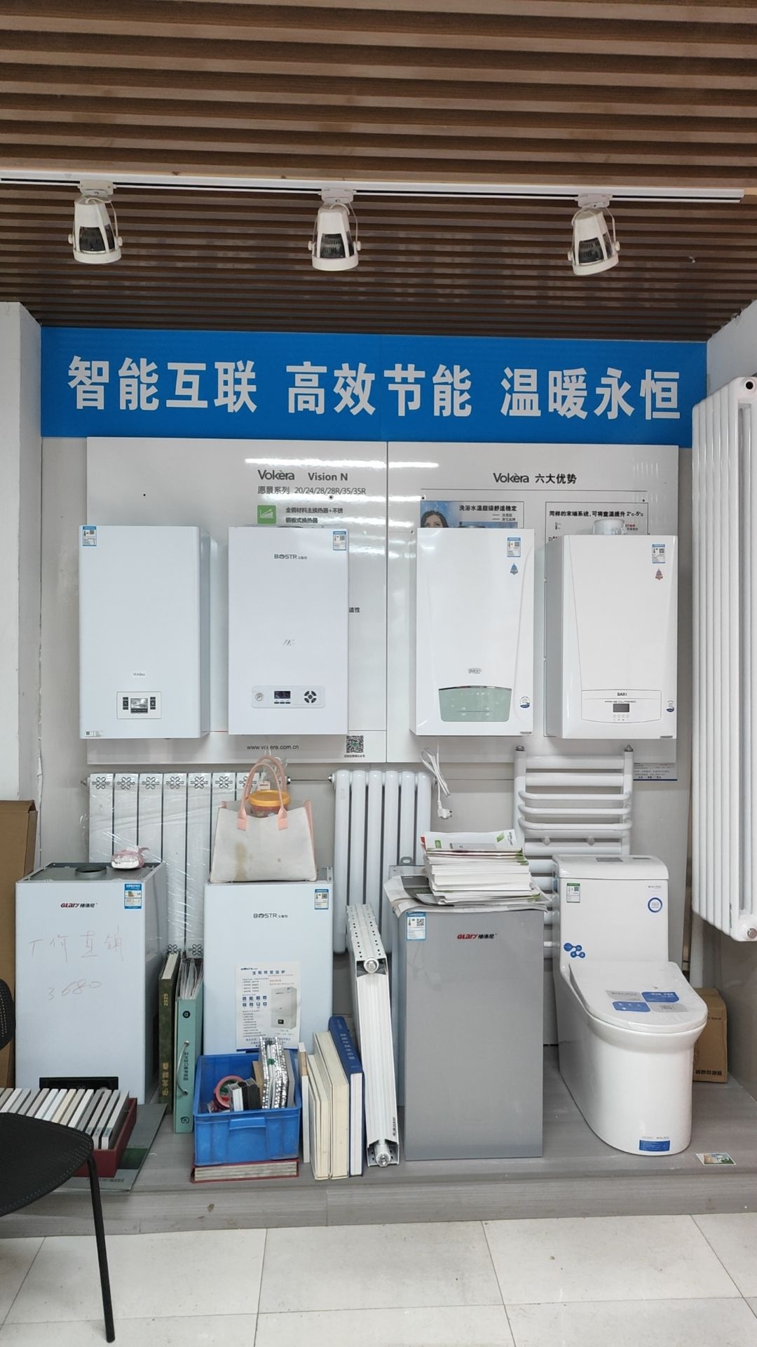 瑞联鑫水暖五金电料