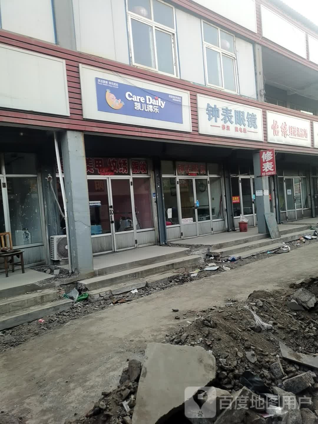 怡缘鲜花礼品坊(荫营综合市场店)