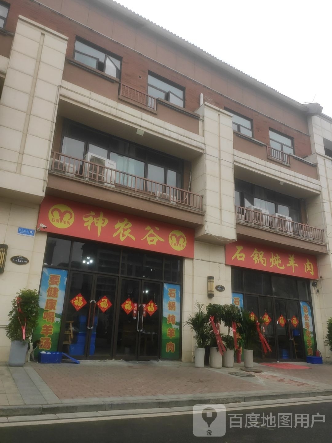 神龙谷