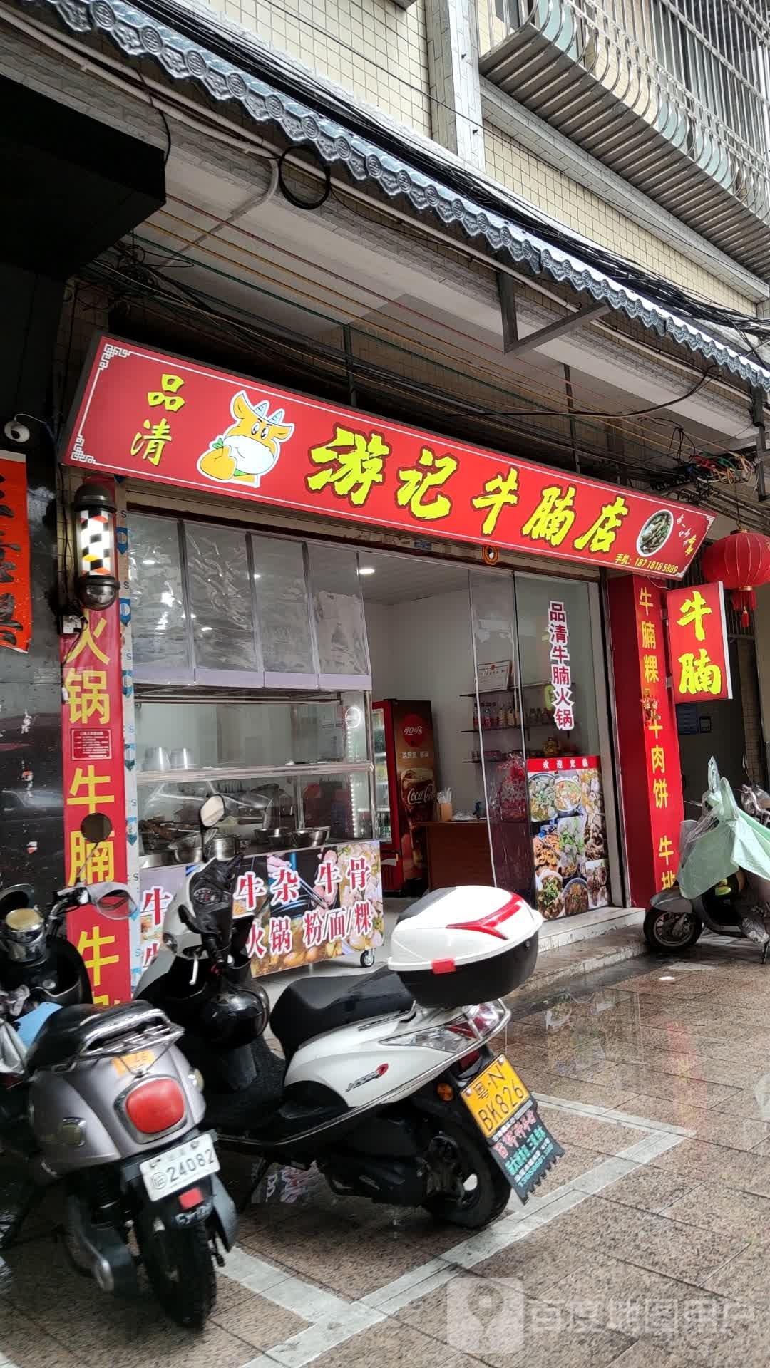 品清阿杭牛腩店·汕尾特色牛腩牛杂火锅店