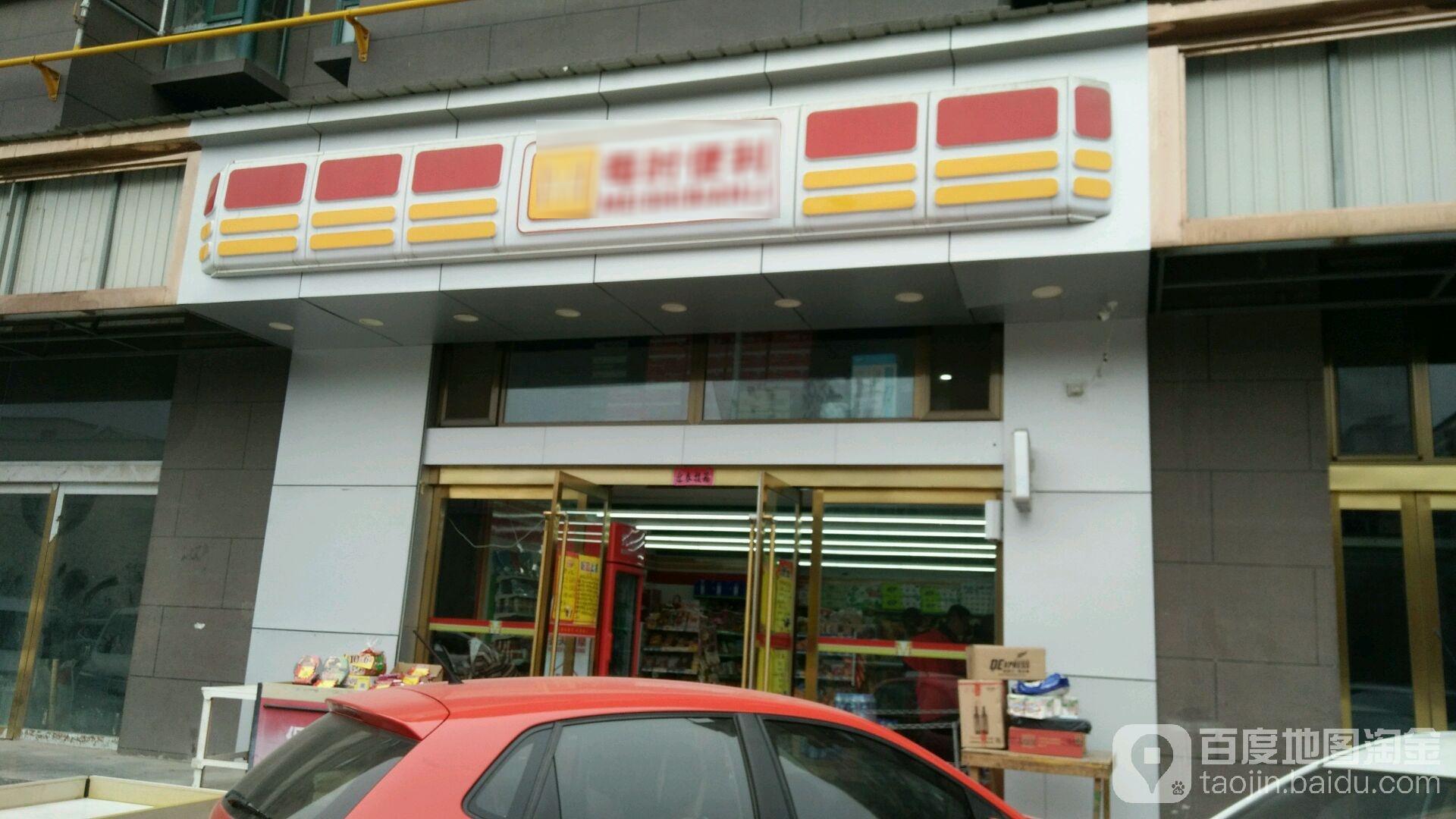 每食便利(县前巷店)