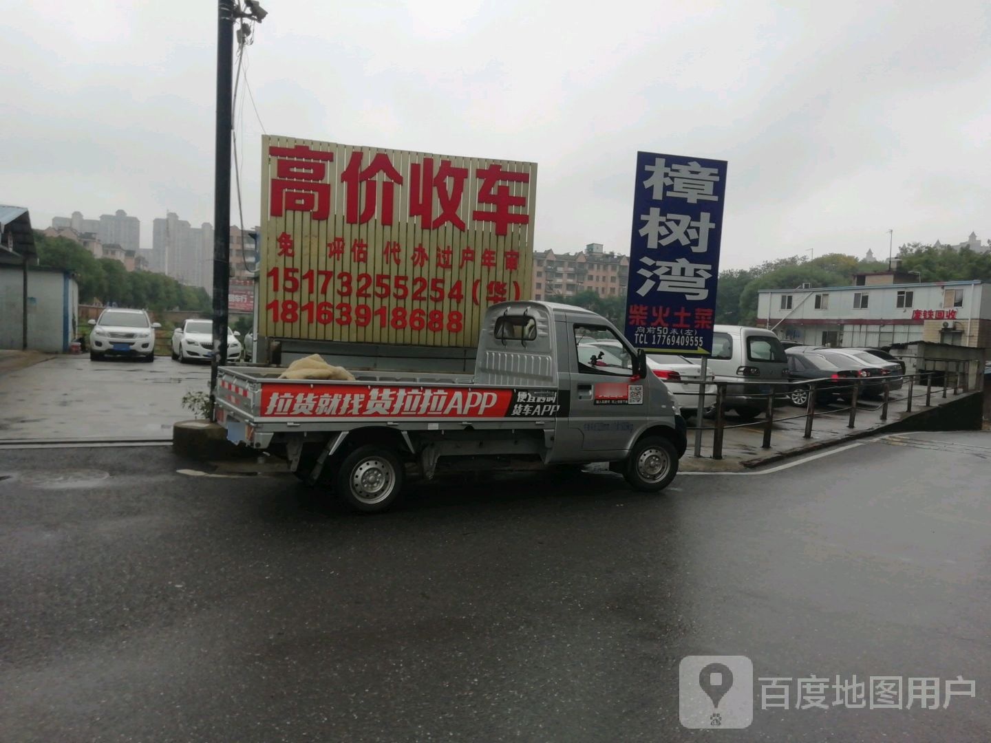 高价收车