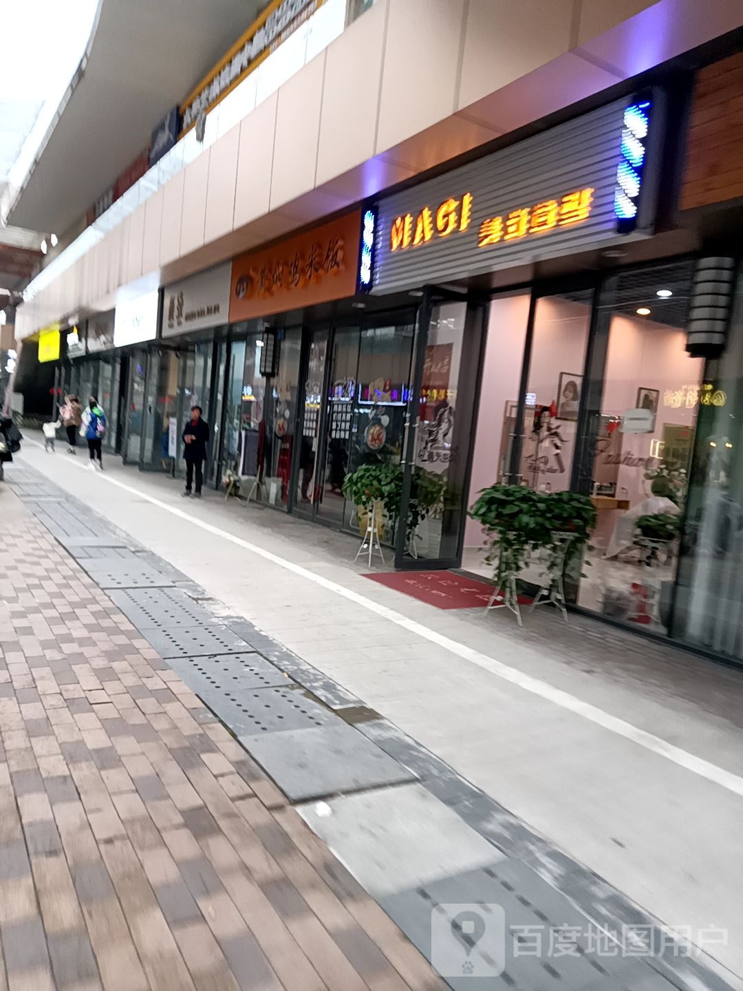 完米造型(太白金街店)