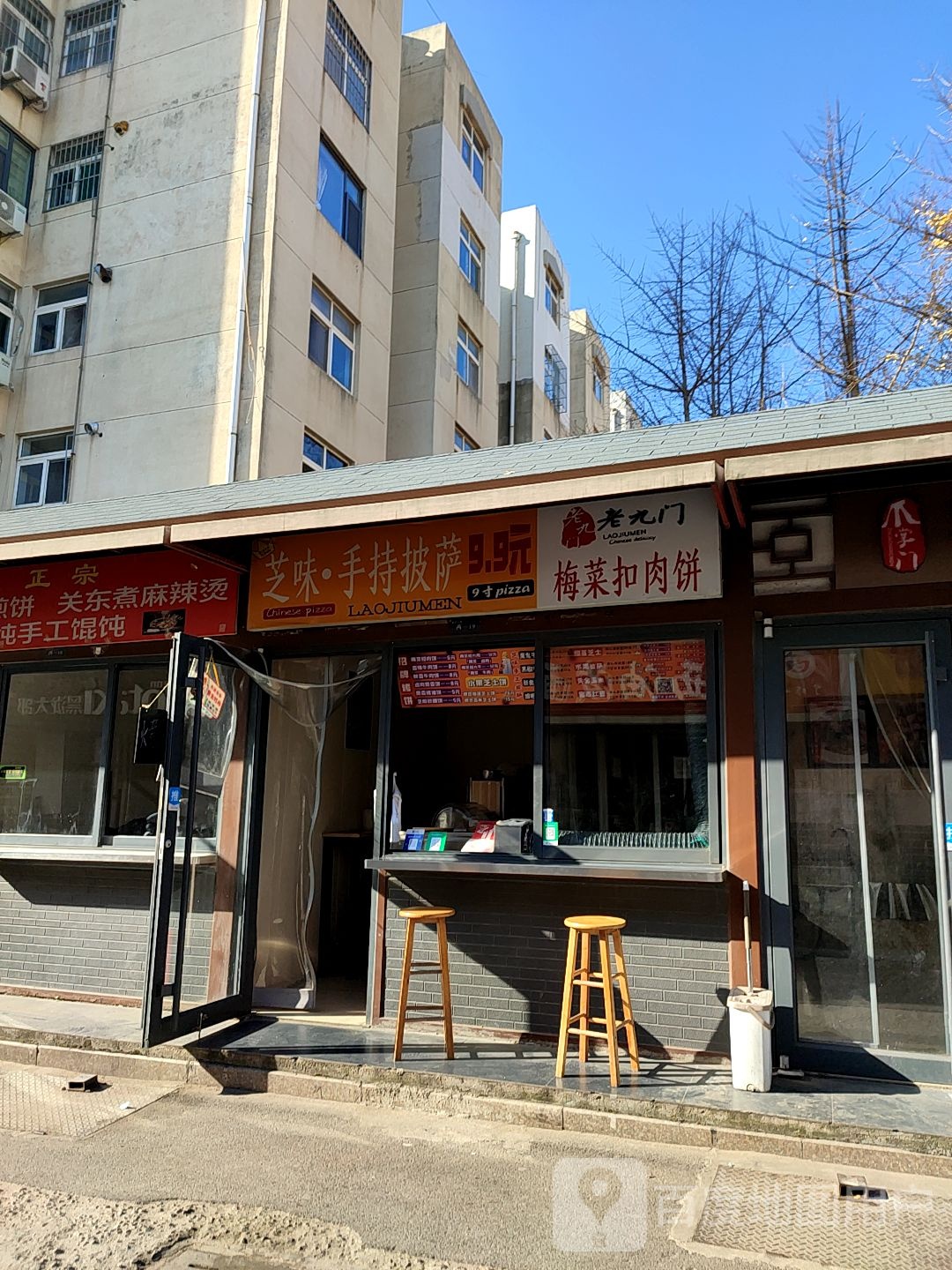 芝味手持披萨·老九门梅菜扣肉饼