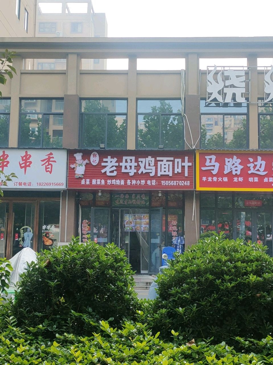马路边烧烤(南华苑店)