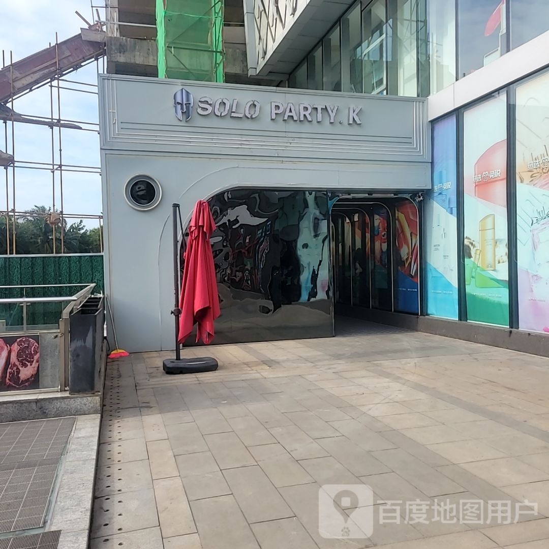SOLO PARTY·K(生生国际店)