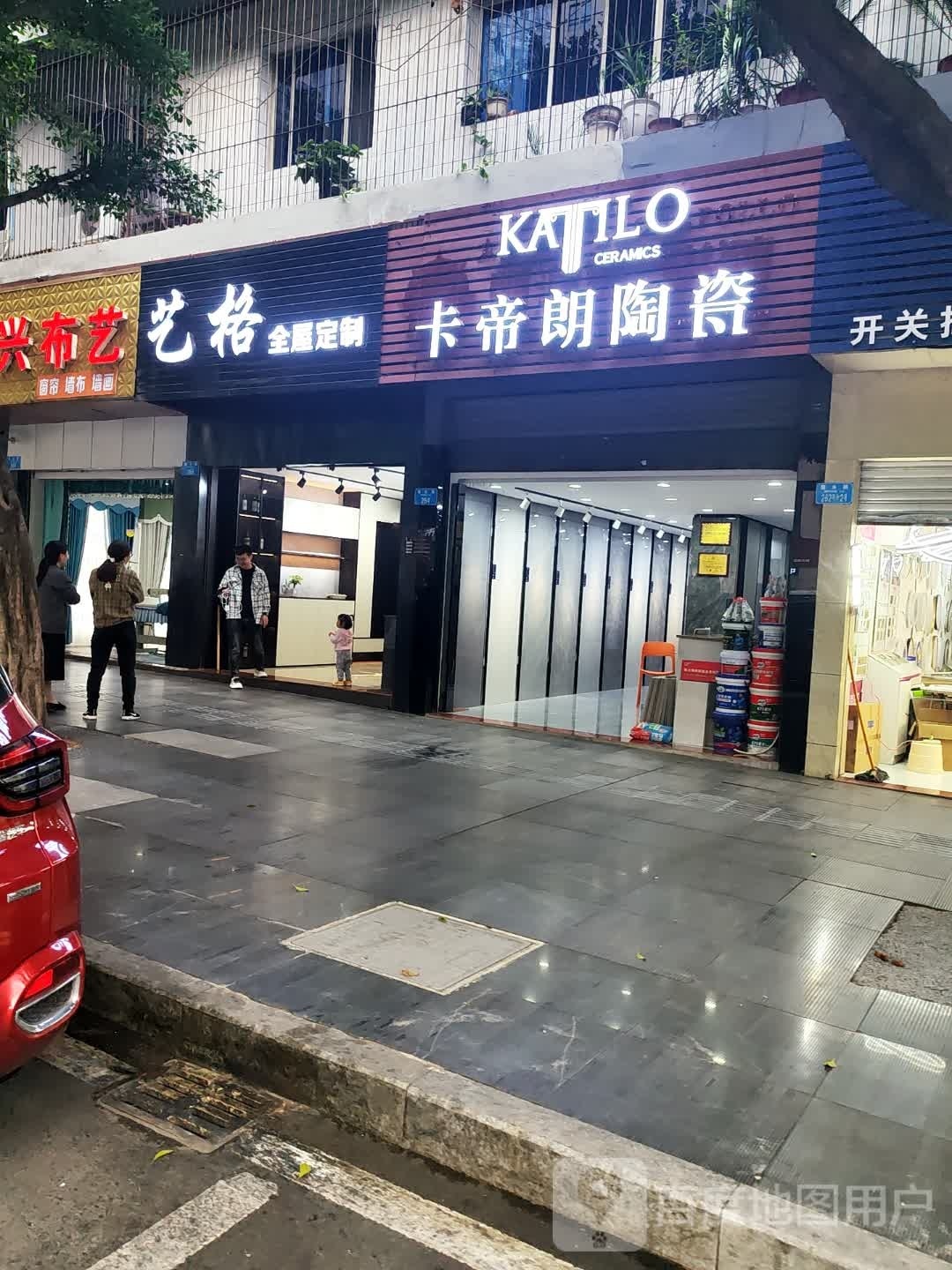 卡帝朗陶瓷(璧永路店)