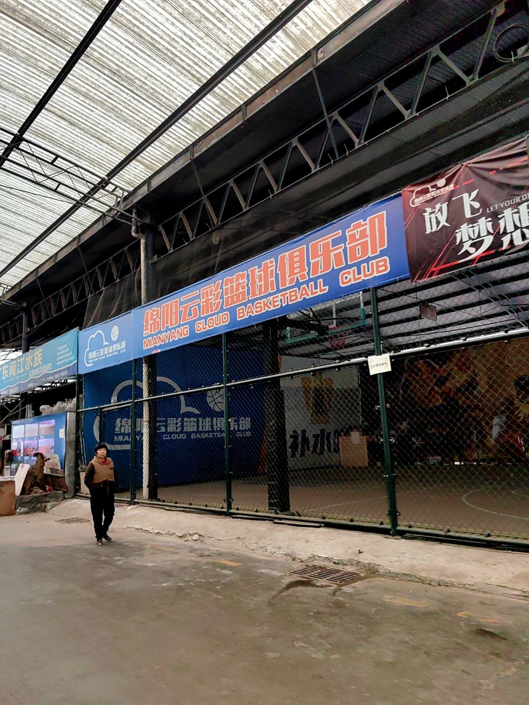 绵阳云彩篮球俱乐部