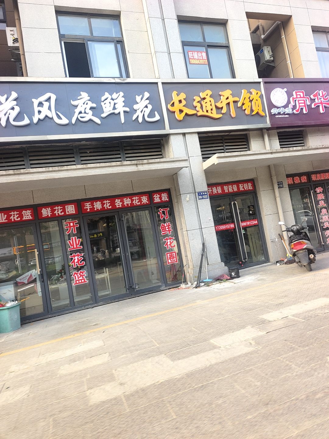 长通开锁