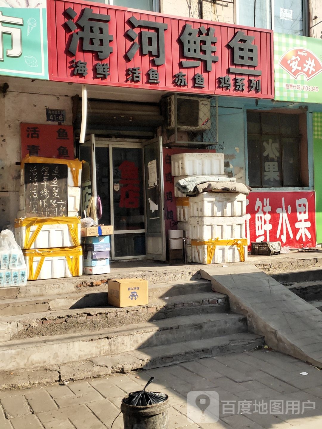 海河鲜鱼
