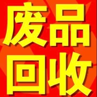 苏州鑫鸿伟再生资股份有限公司