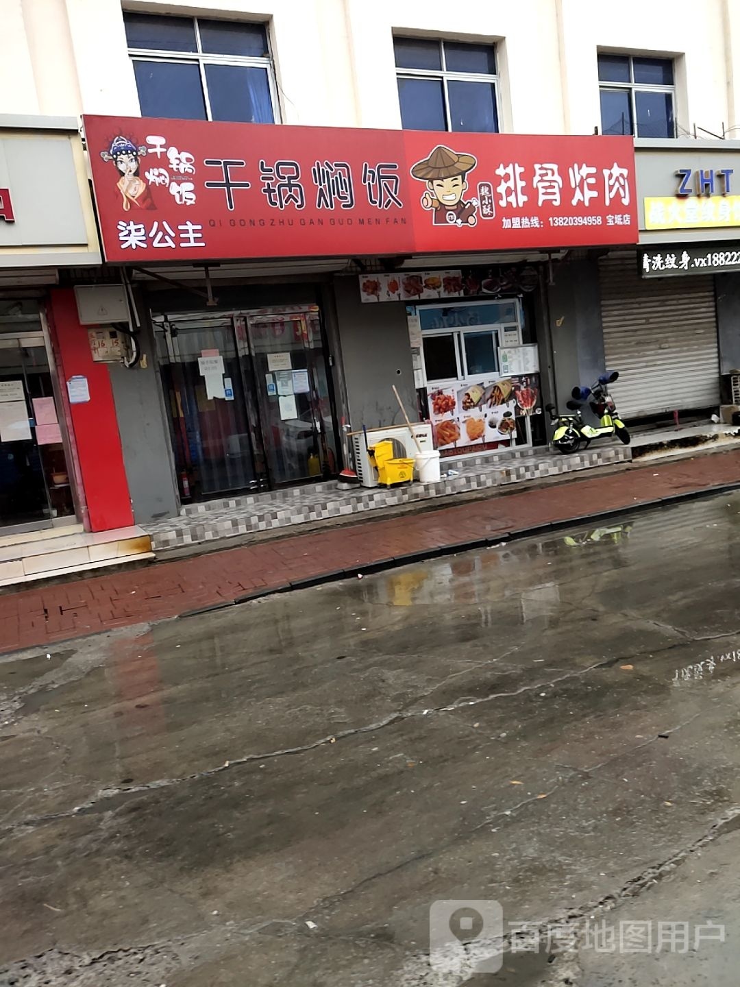 魏小酥排骨炸肉(宝坻店)