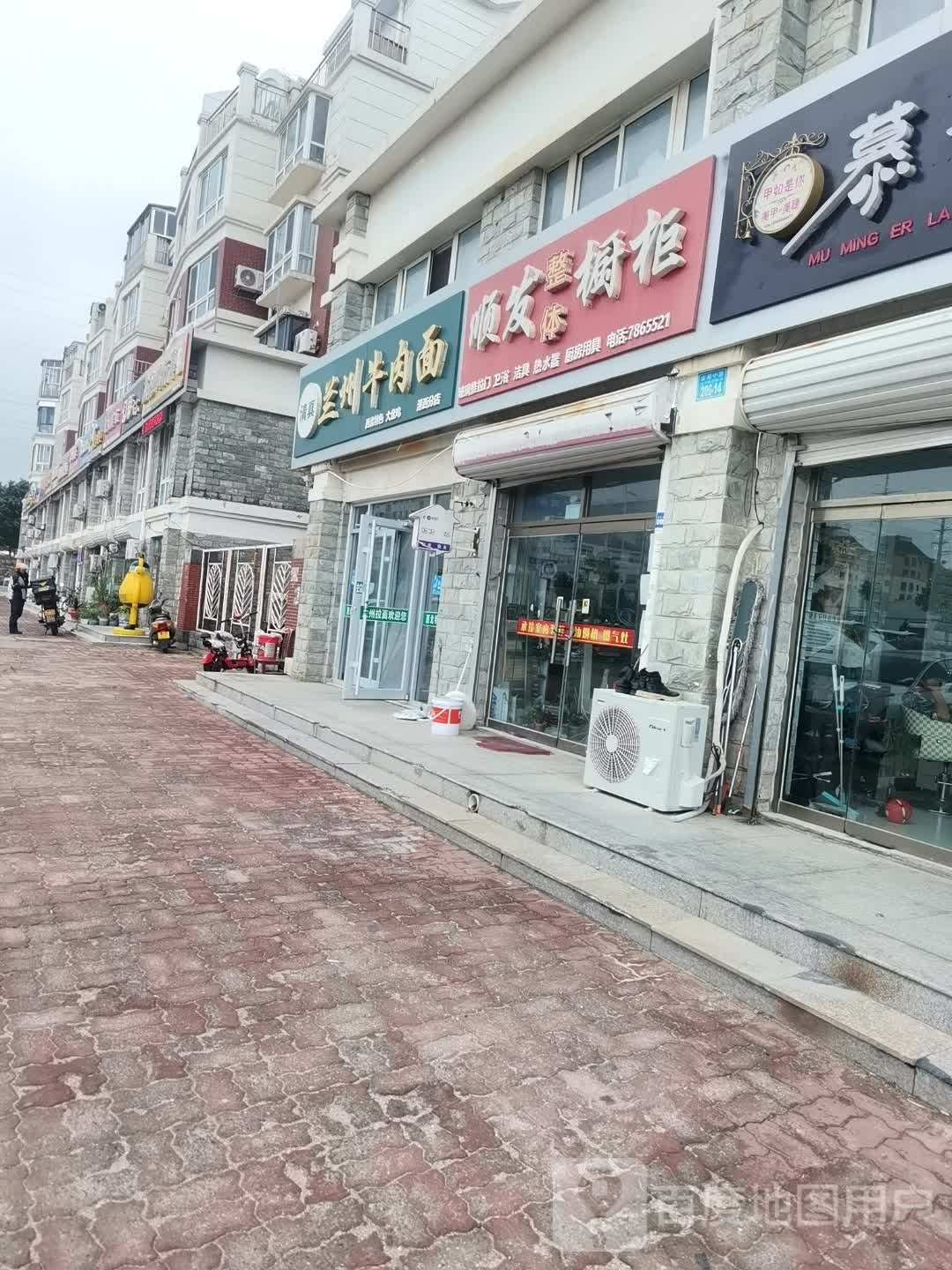 清真兰州牛肉面(港西分店)