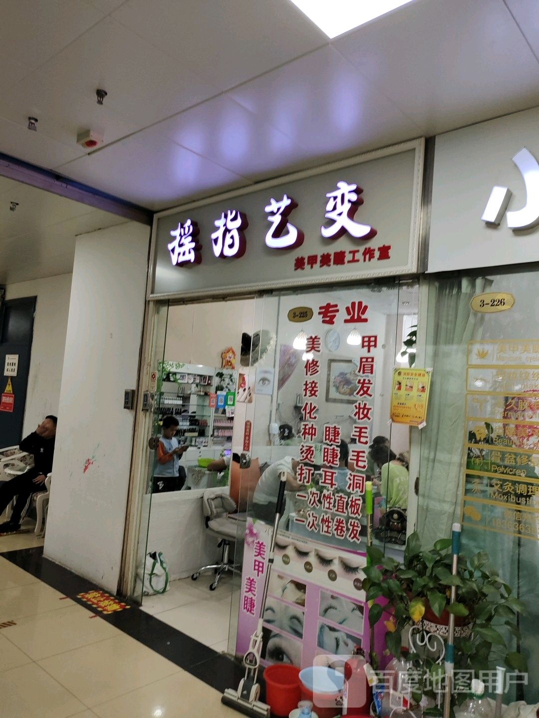 指颜美甲美睫(温州购物商城店)