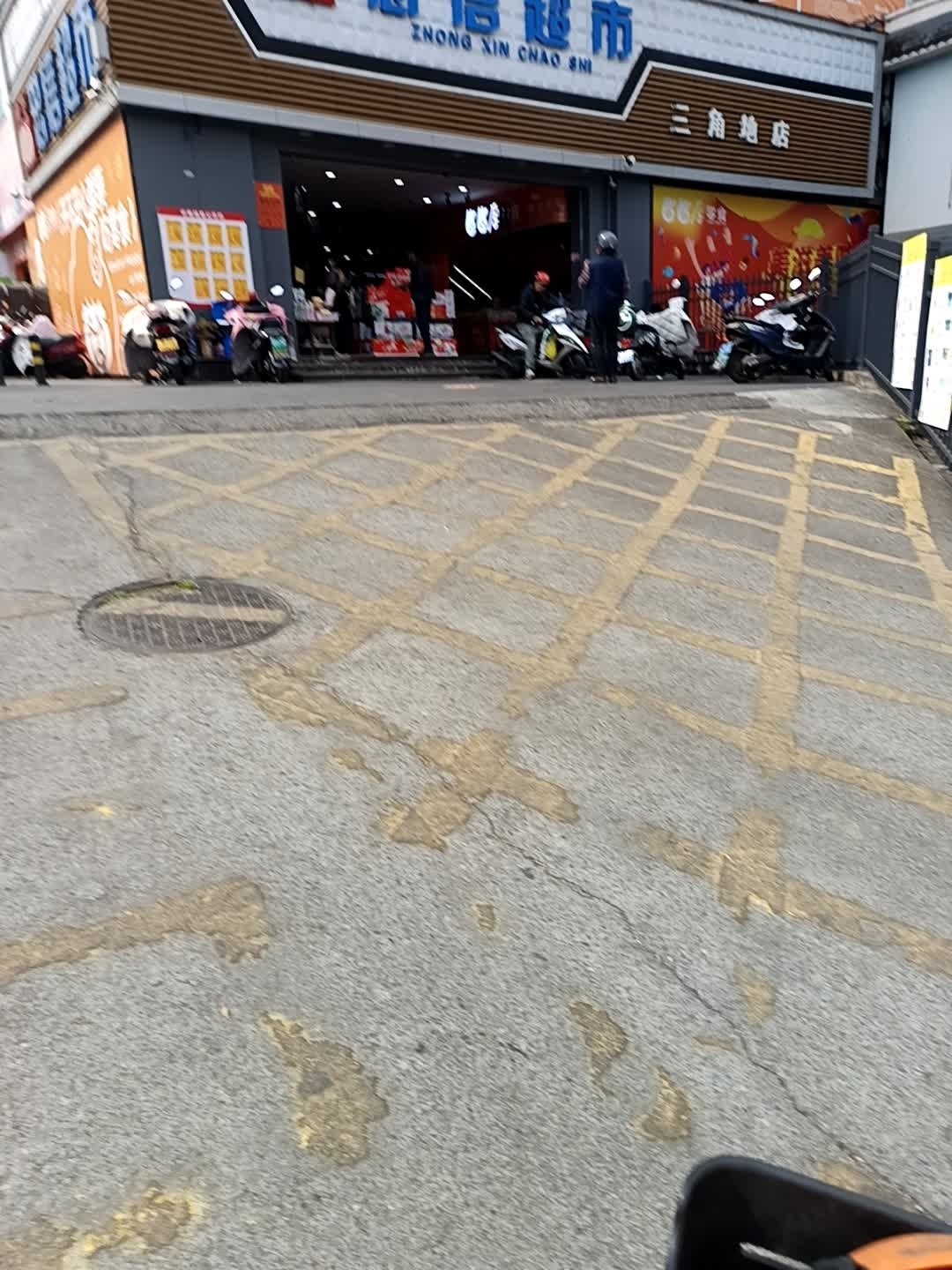 三角地回族食馆