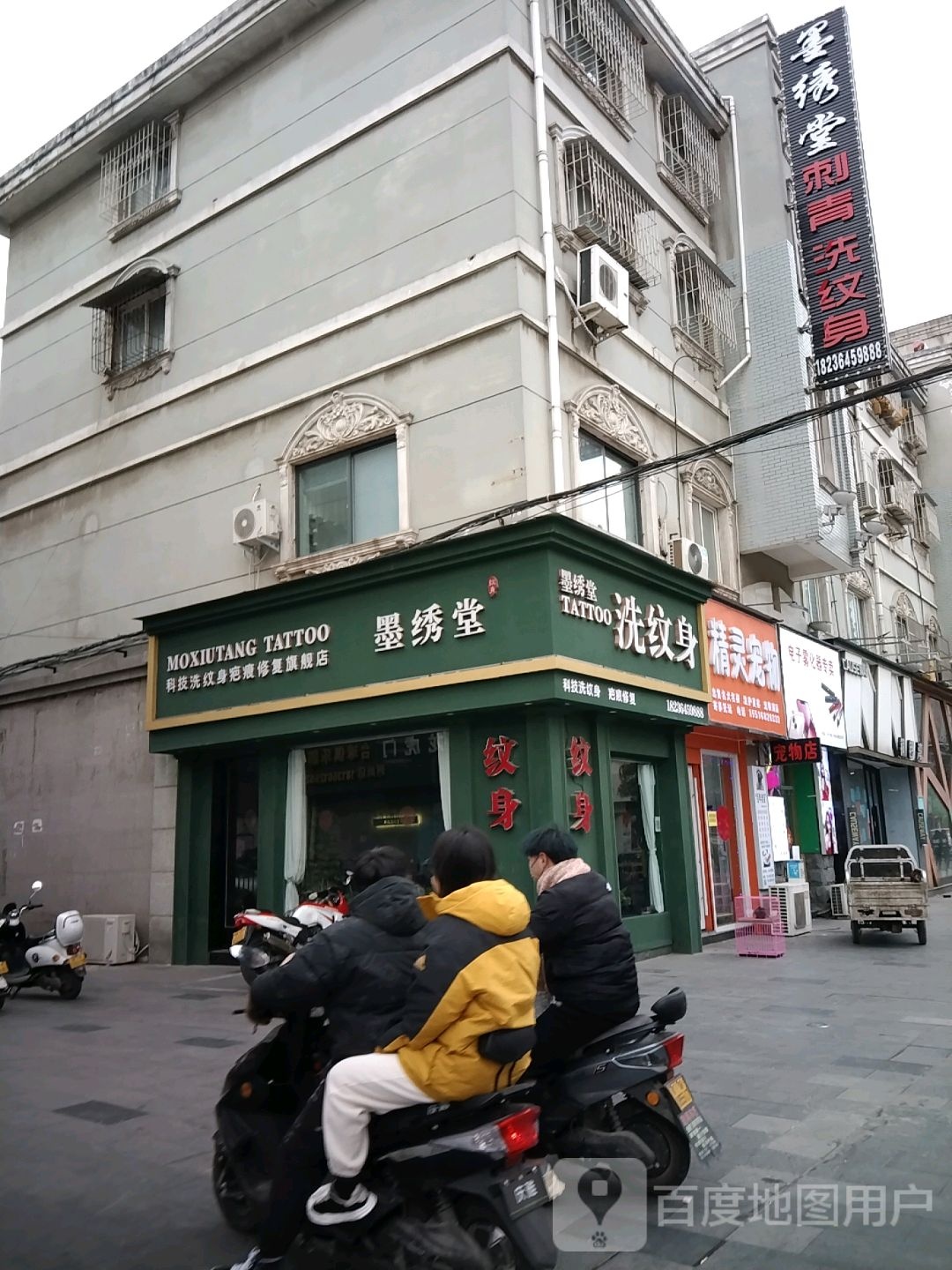 精灵萌宠(乐山大道店)