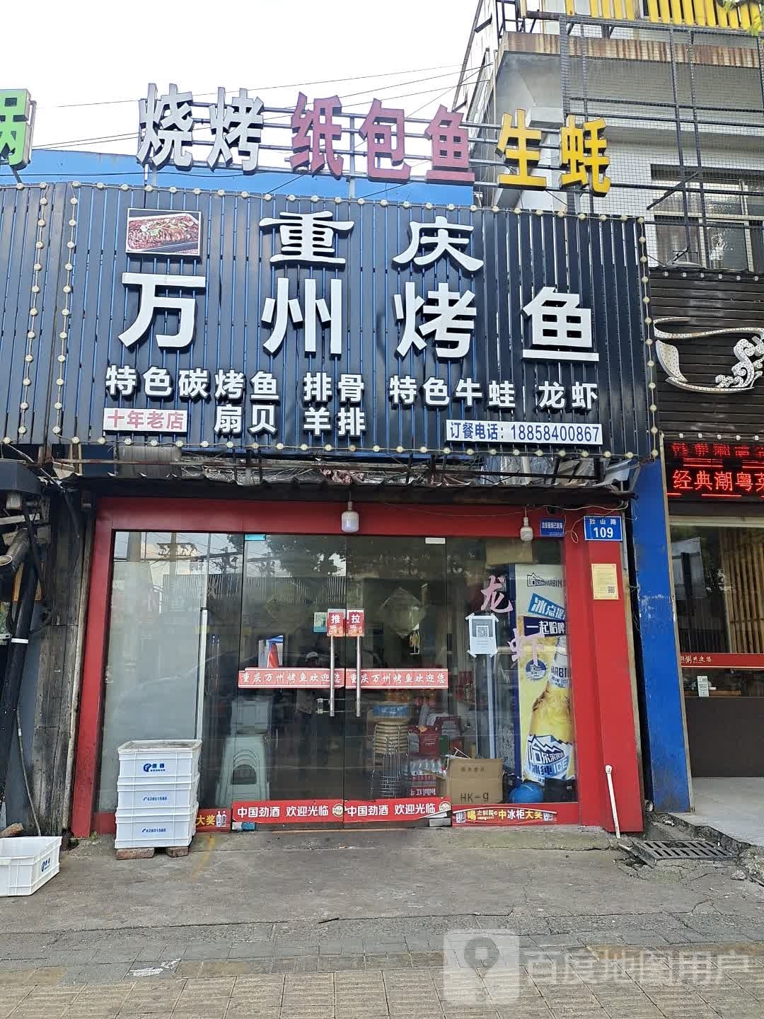 烧烤锅包鱼生蚝