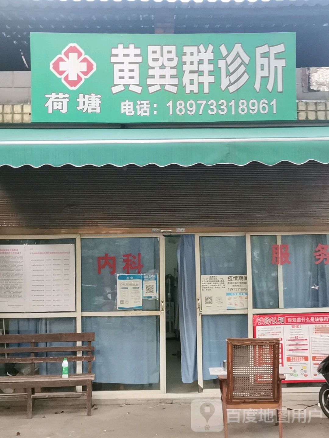 黄巽群诊所