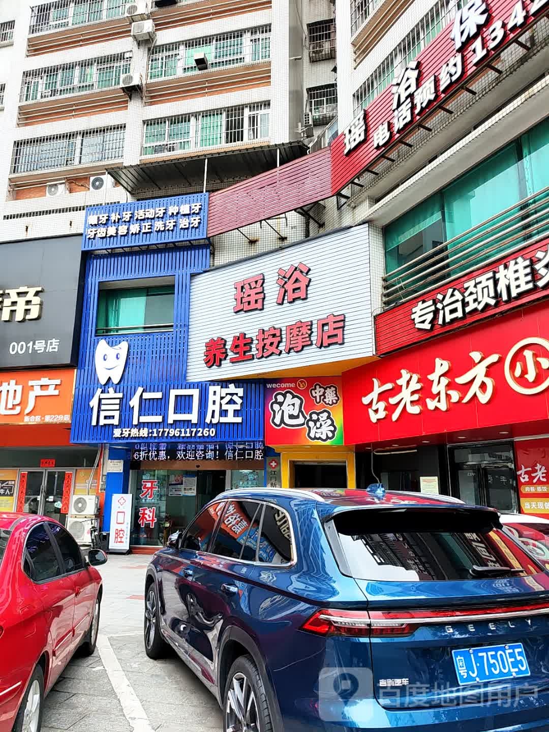 瑶浴养生按摩环境