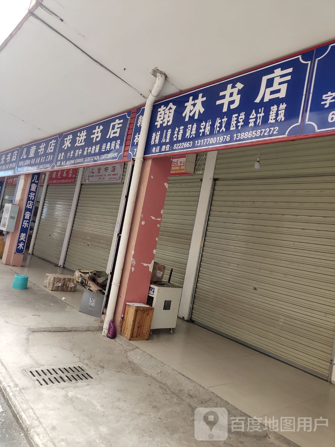 求进书城