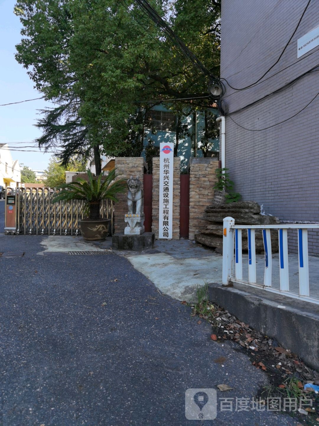 杭州华兴交通设施工程有限公司