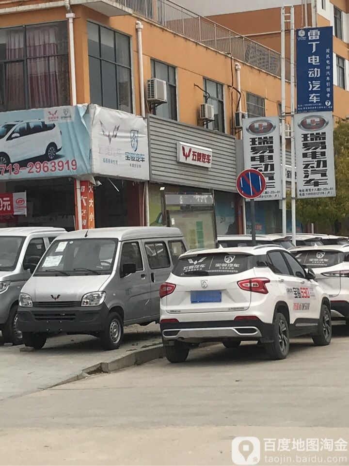 麻城危马五菱宝骏汽车