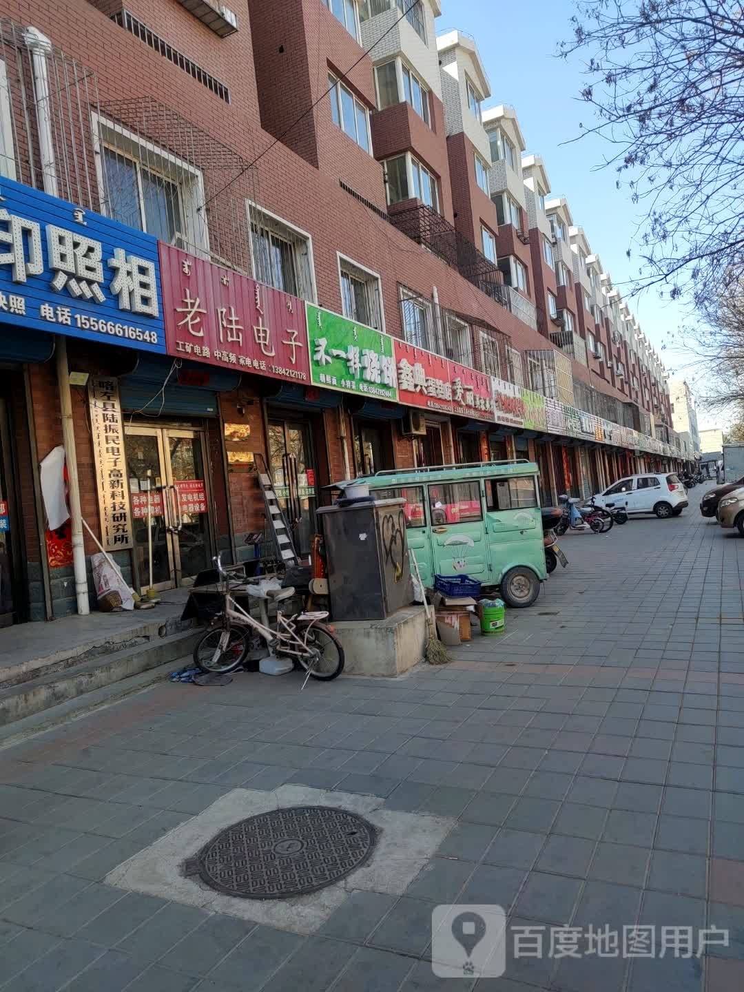 不一羊烧饼