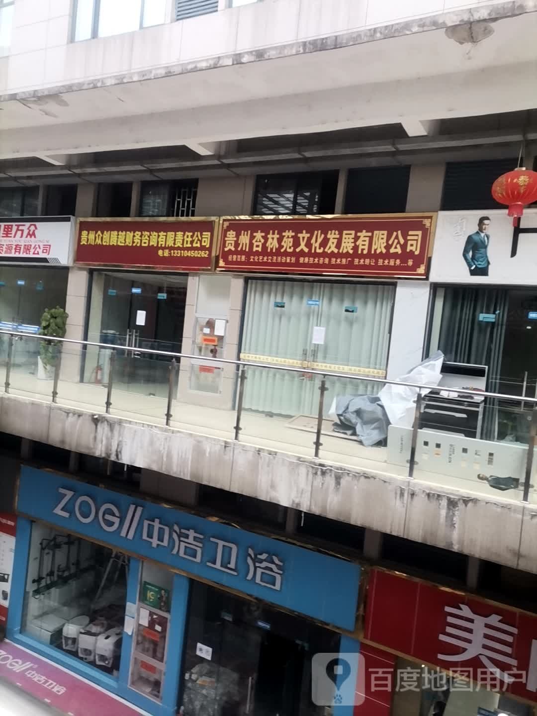 中洁卫浴(风情大道店)