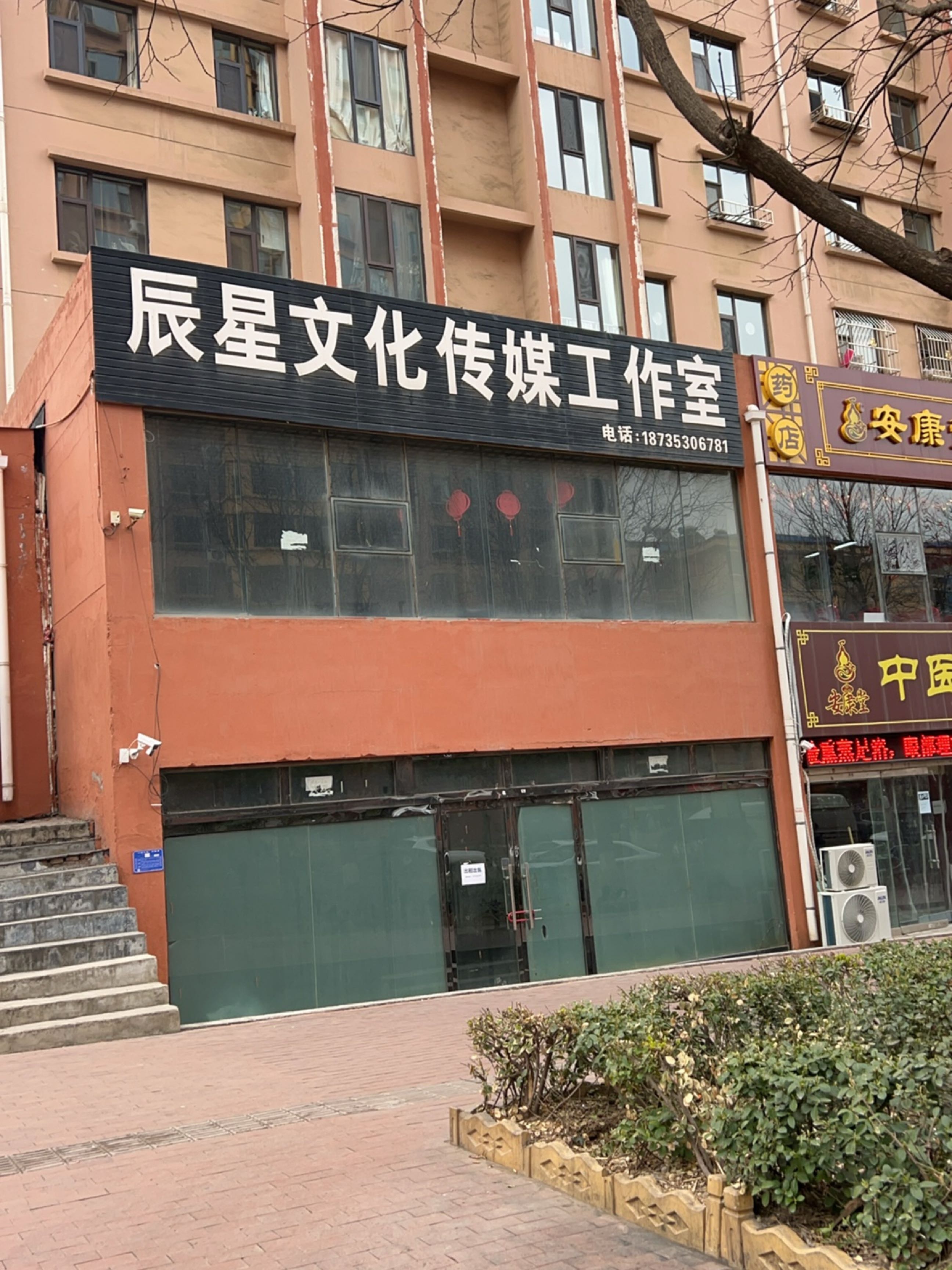 辰星文化传媒工作室