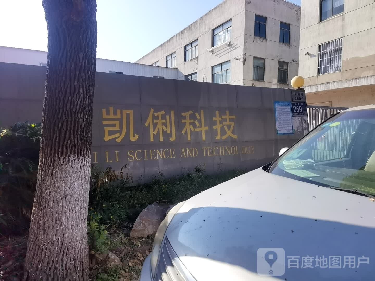 凯俐科技