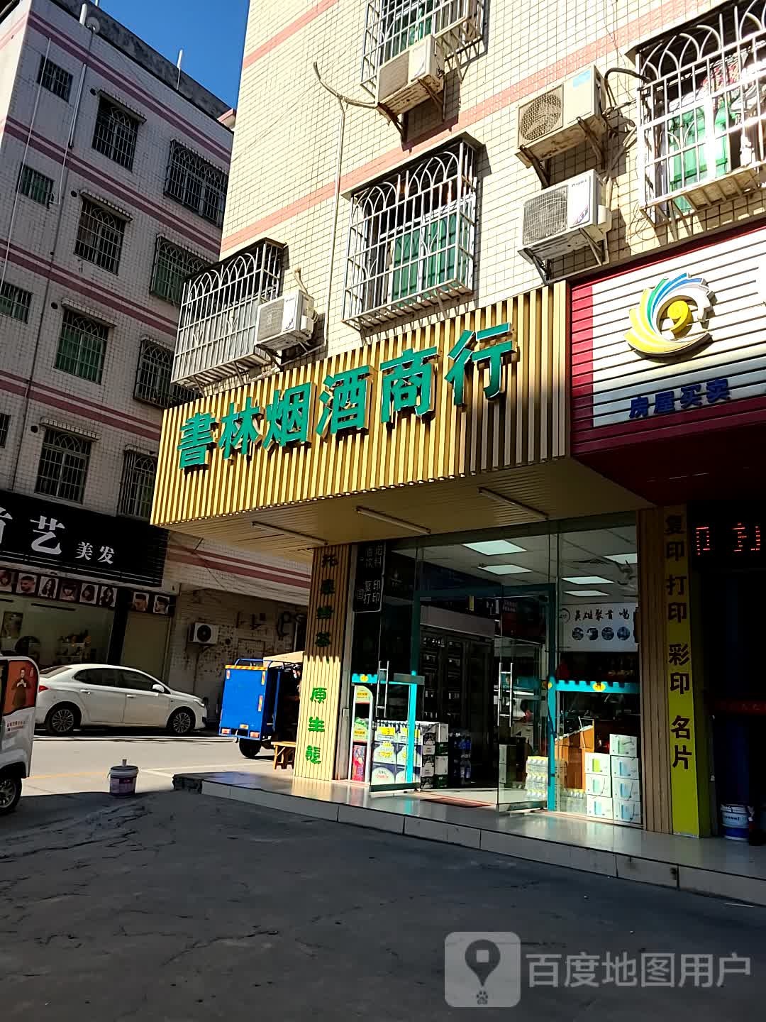 书林商银行