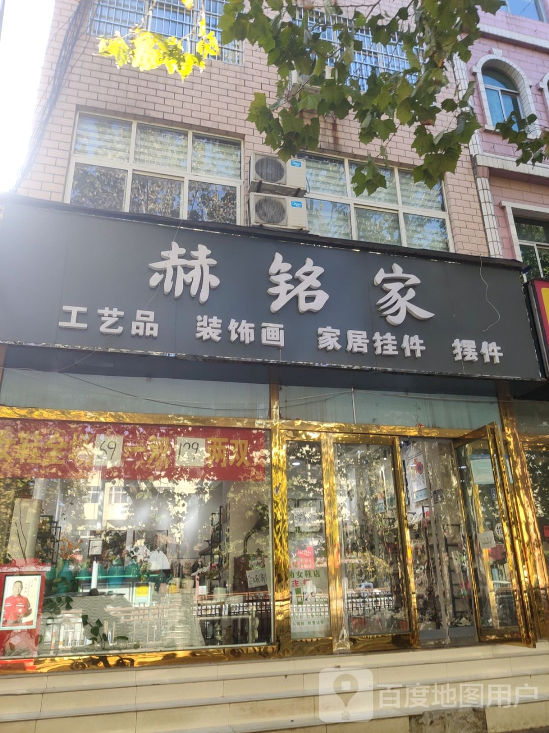 新郑市赫铭家工艺品装饰画