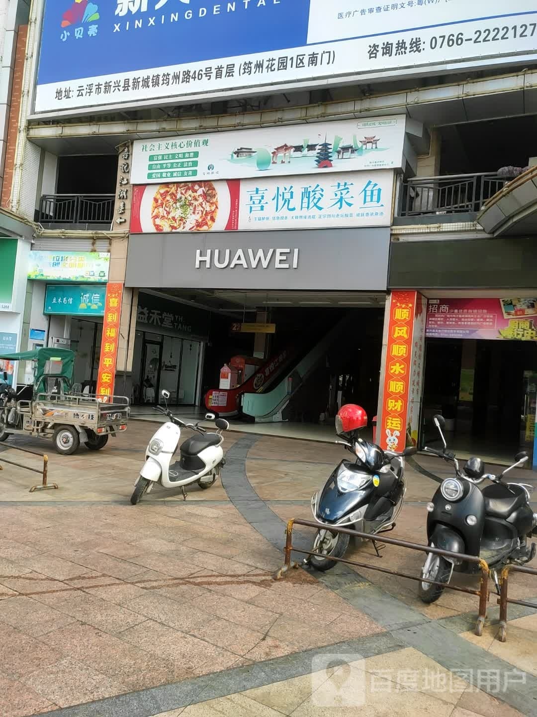 鲜炎水煮鱼酸菜鱼