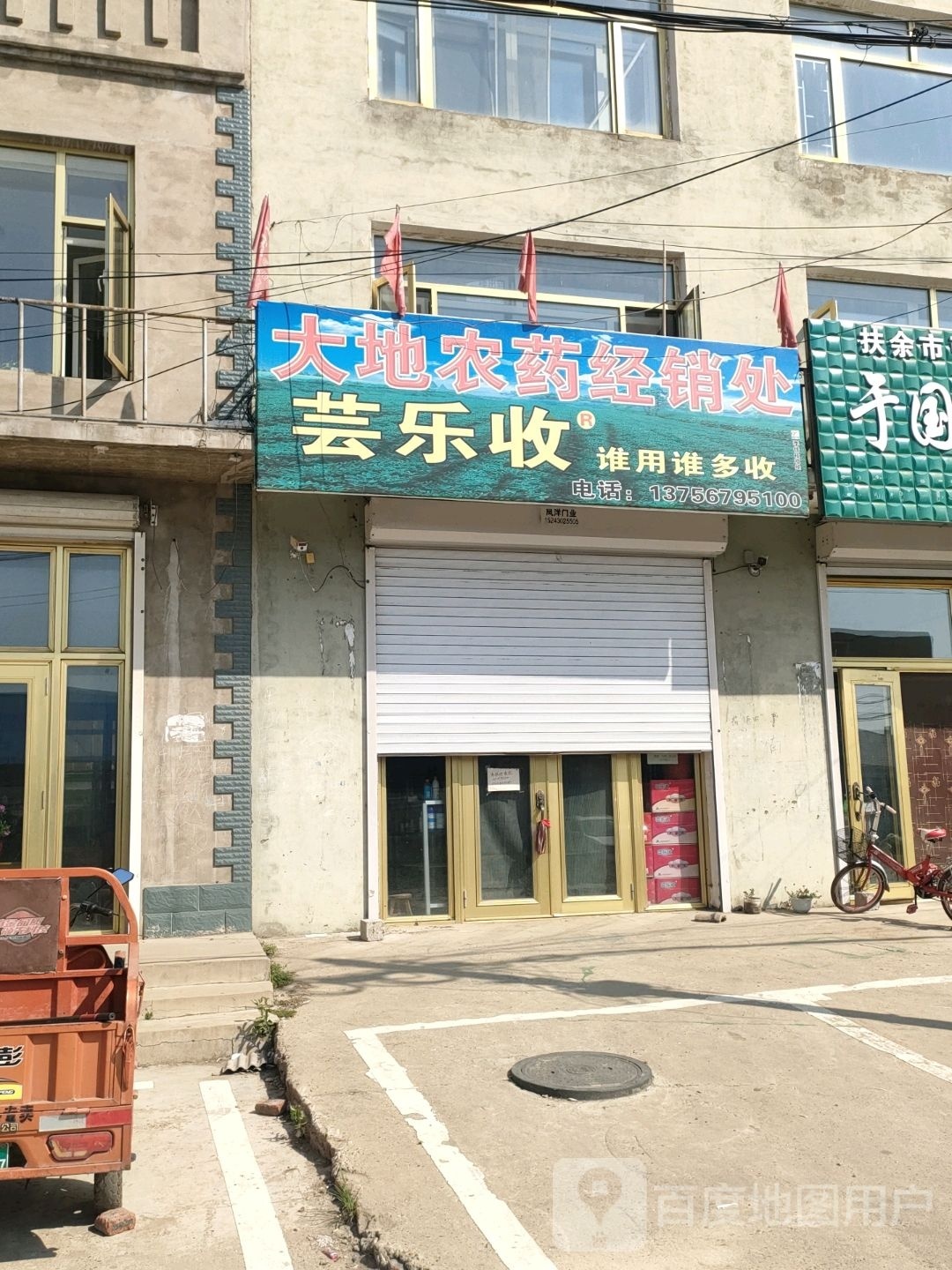 芸乐收(新世纪艺术幼儿园店)