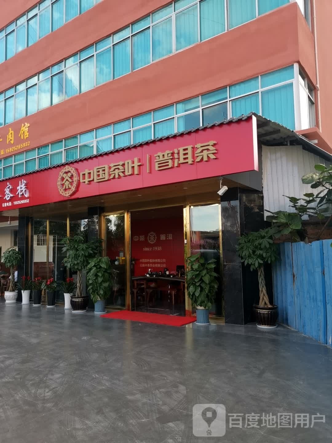 中国茶叶普洱茶