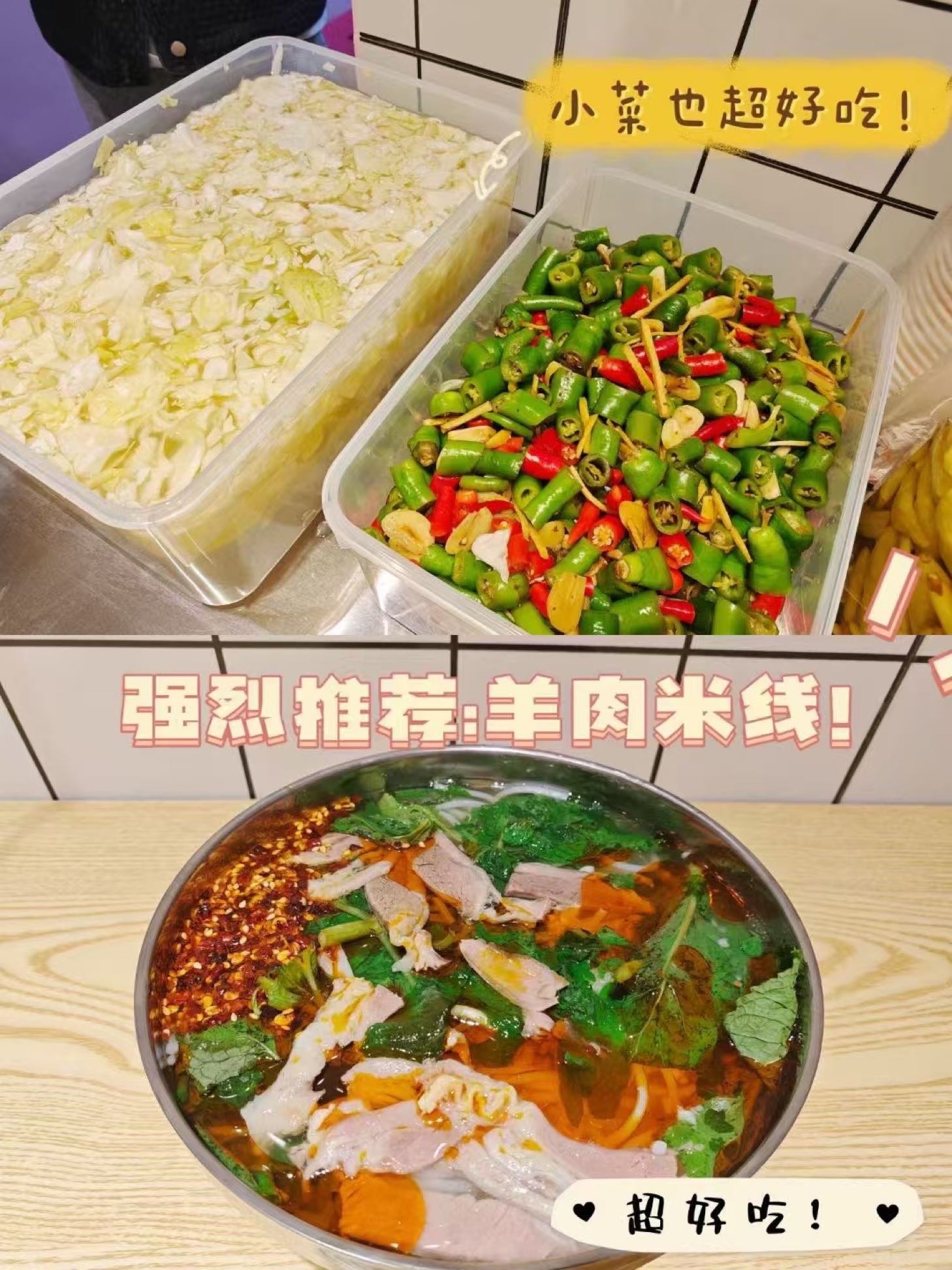 清真羊小阳·羊肉米线