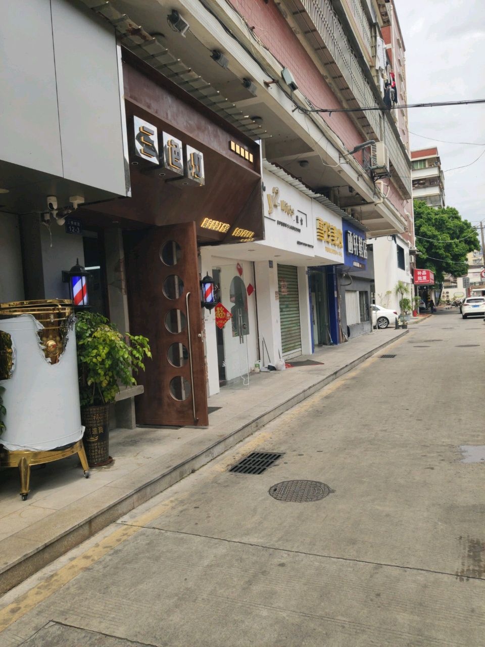 三色灯·高定烫染工作室